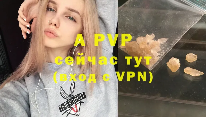 APVP Соль Кирово-Чепецк