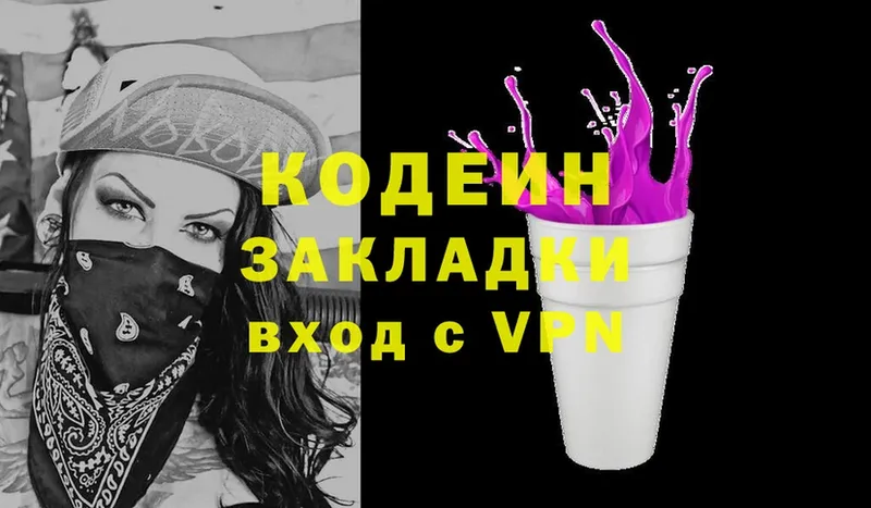 blacksprut tor  Кирово-Чепецк  Кодеин напиток Lean (лин) 